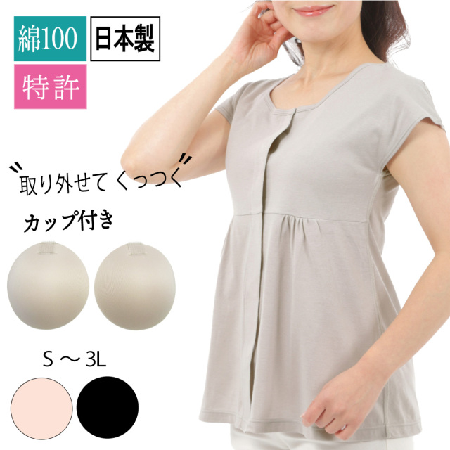 手術着　2枚　Lサイズ　上のみ 楽天市場】前開きインナー 長袖 レディース 肌着 女性用 乳がん