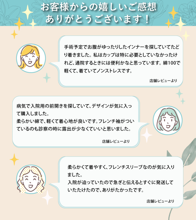 前開き肌着 半袖 カップ付き