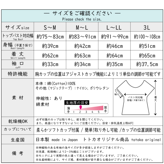 前開き肌着 乳がん下着