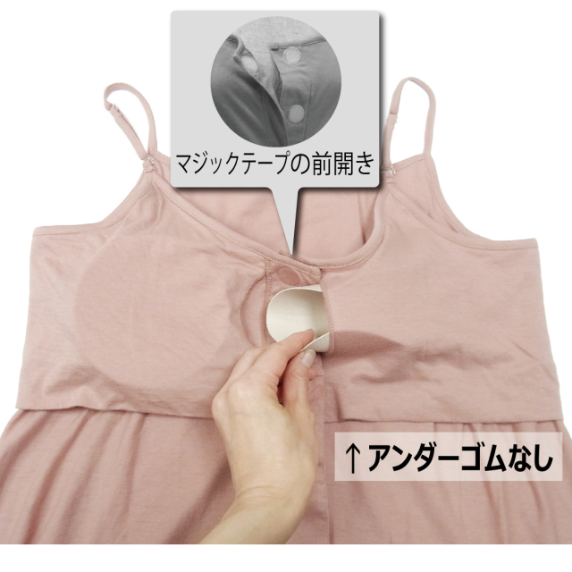 前開き肌着　カップ付き　乳がん術後