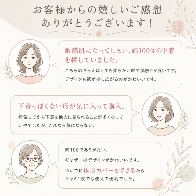カップ付きキャミソール綿100