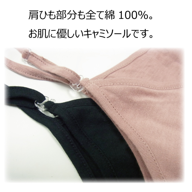 前開きキャミソールカップ付き 綿100