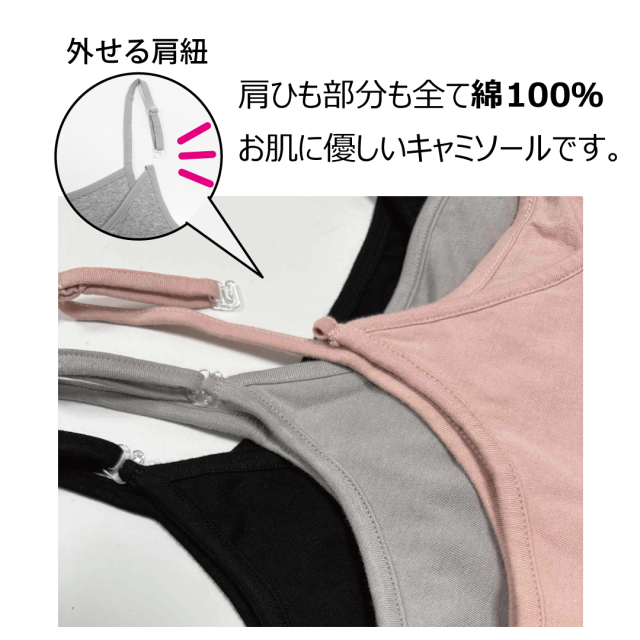 前開き肌着 女性 前開きブラ 乳がん カップ付きキャミソール 綿100