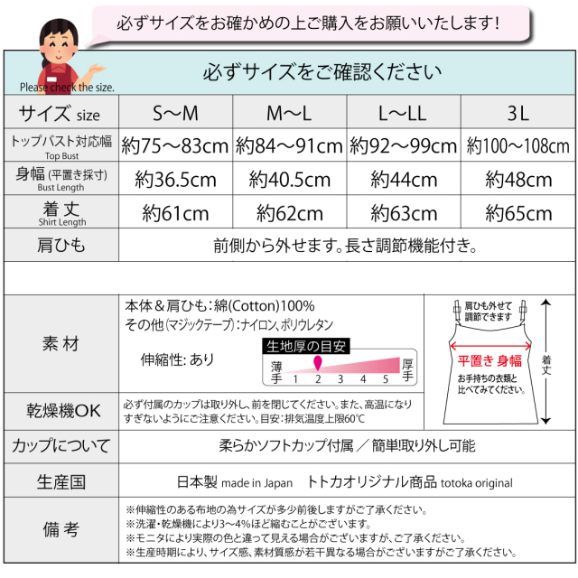 カップ付きキャミソール ゴムなし 綿