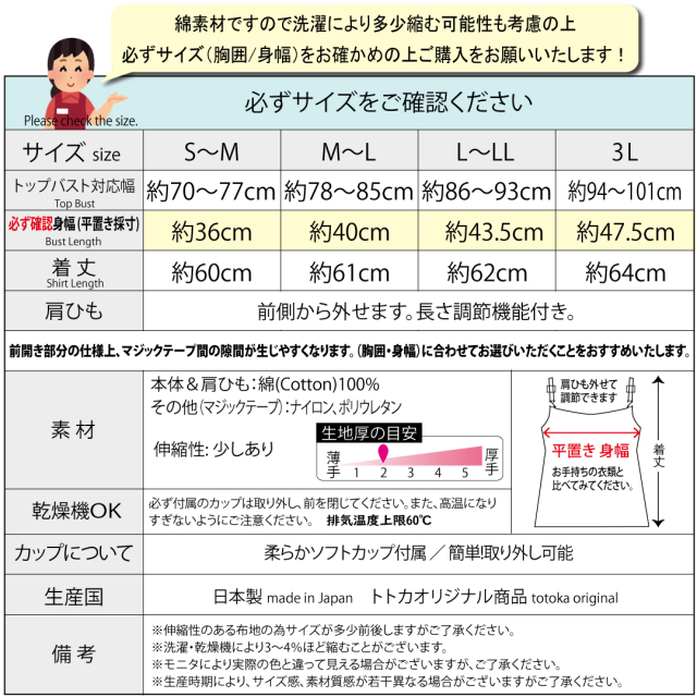 前開きカップ付きキャミソール綿100
