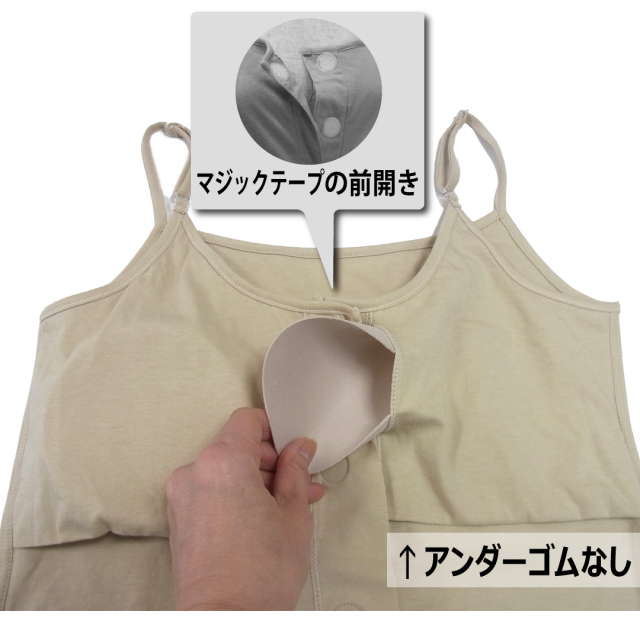 3L カップ付きキャミソール 綿100 ゴムなし 取り外し 入院 パジャマ 前