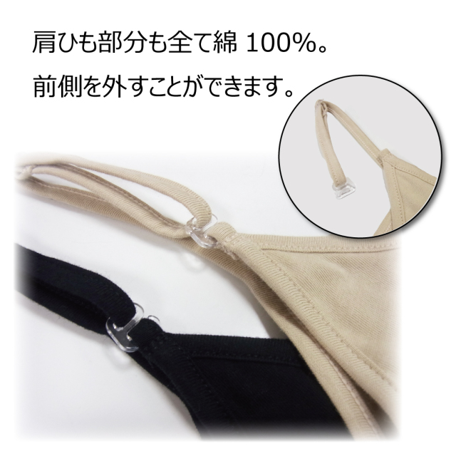 カップ付きキャミソール ゴムなし 綿100