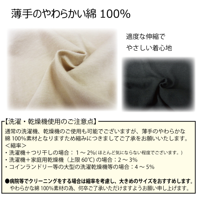 カップ付きキャミソール ゴムなし 綿100