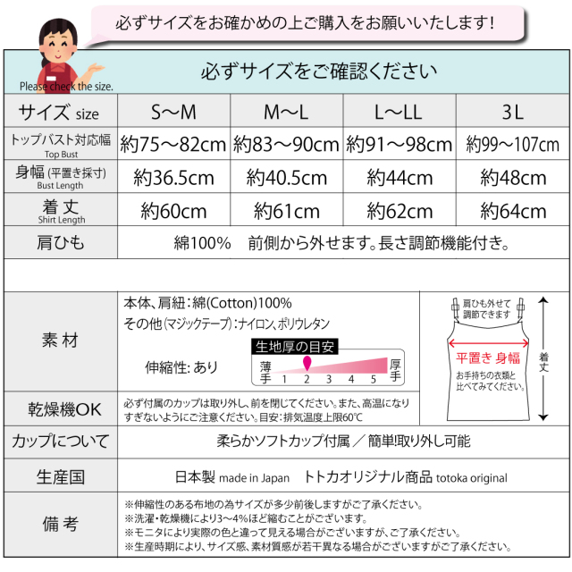 カップ付きキャミソール ゴムなし 綿100