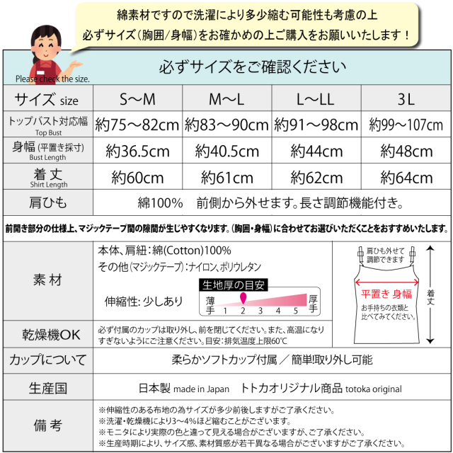 カップ付きキャミソール綿100