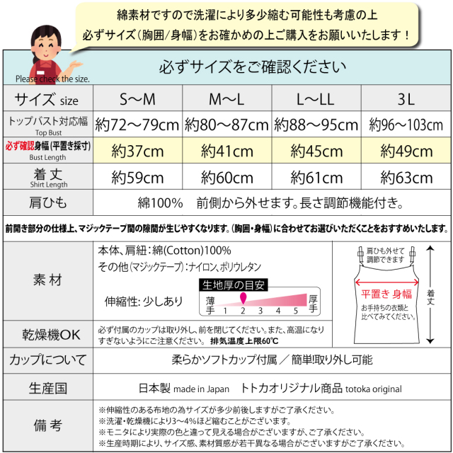 前開きカップ付きキャミソール綿100