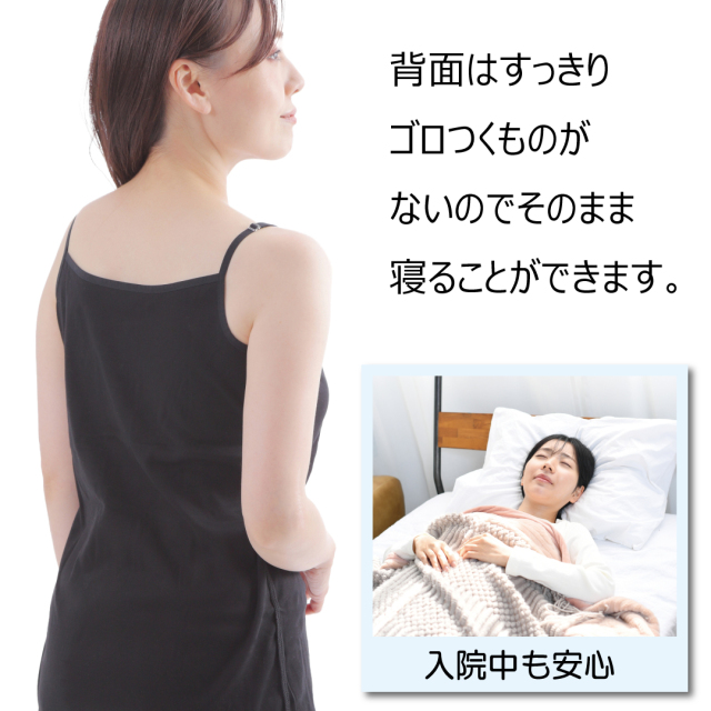 カップ付きキャミソール ゴムなし 綿100