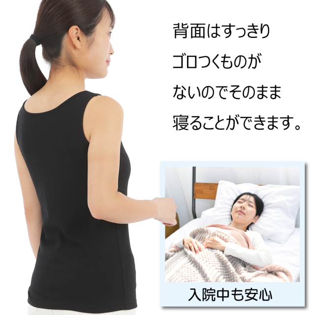 カップ付きタンクトップ ゴムなし 綿