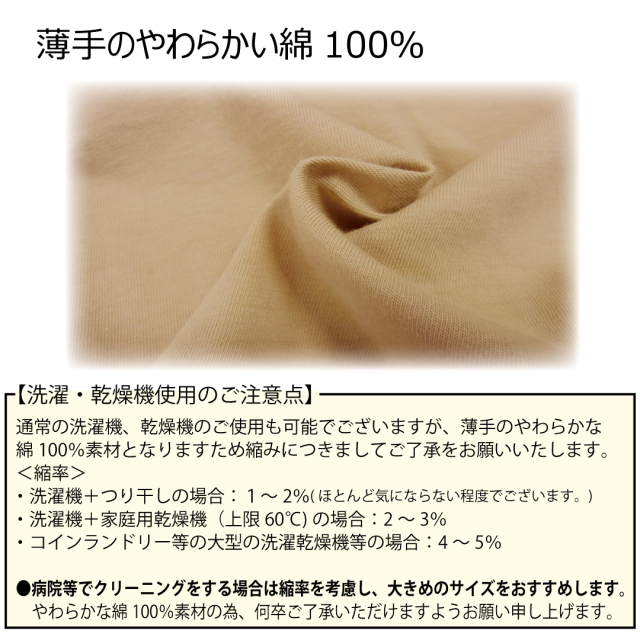 カップ付きタンクトップ ゴムなし 綿