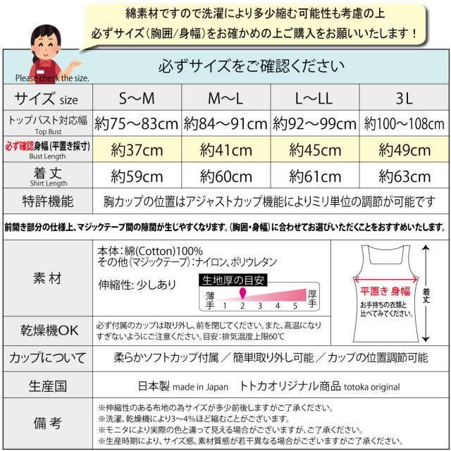 カップ付きタンクトップ綿100