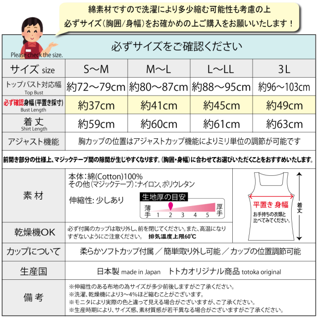 前開きカップ付きタンクトップ綿100