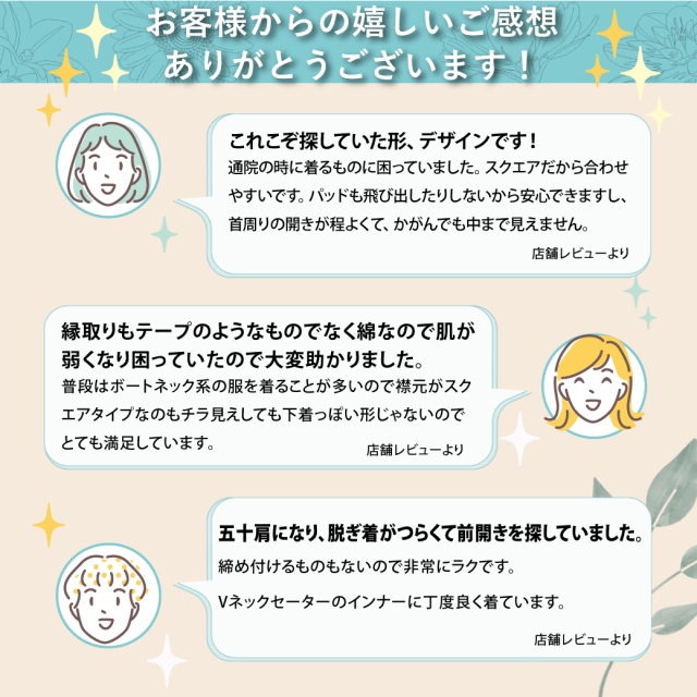 入院パジャマの下 カップ付きタンクトップ ゴムなし 綿