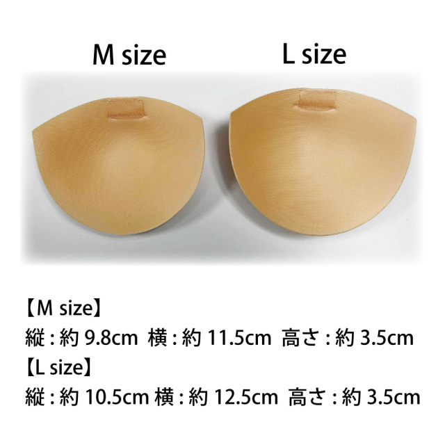 胸パット パッド マジックテープ付 ベージュ 胸カップ 乳がん