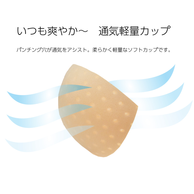 胸パット 速乾 ベージュ