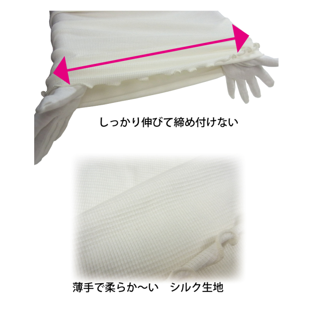 シルク腹巻き ロング腹巻