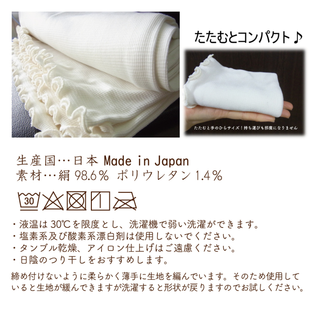 シルク腹巻き ロング腹巻