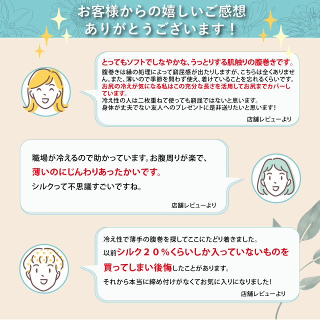 シルク腹巻き ロング腹巻き 温活 妊活 腹巻 おすすめ レディース