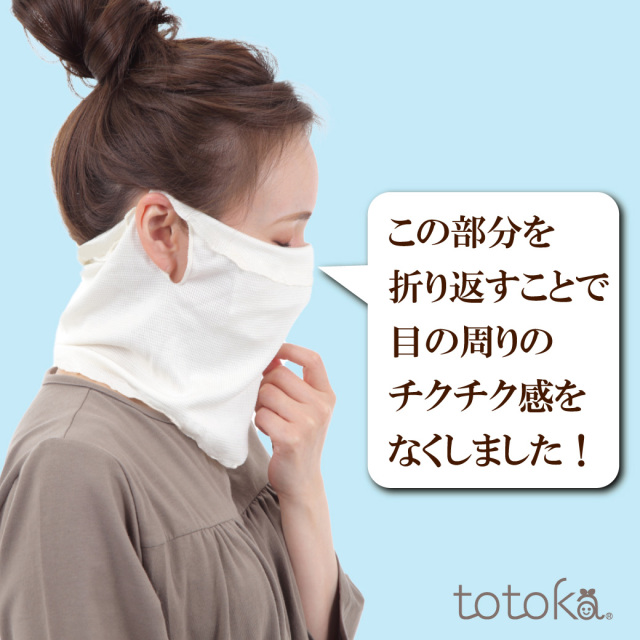 寝る時マスク シルク 保湿マスク おやすみマスク 日本製 シルク