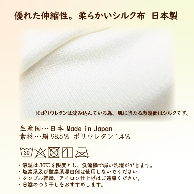 シルクマスク おやすみマスク