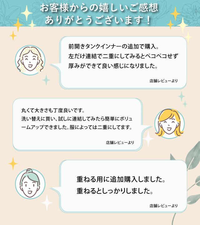 胸パット パッド 丸カップ フルカップ 胸カップ マジックテープ 連結