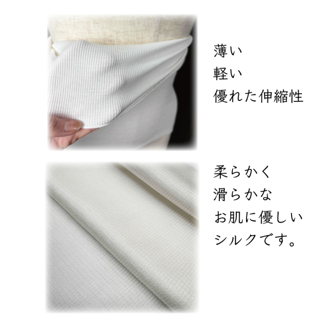 シルク腹巻き