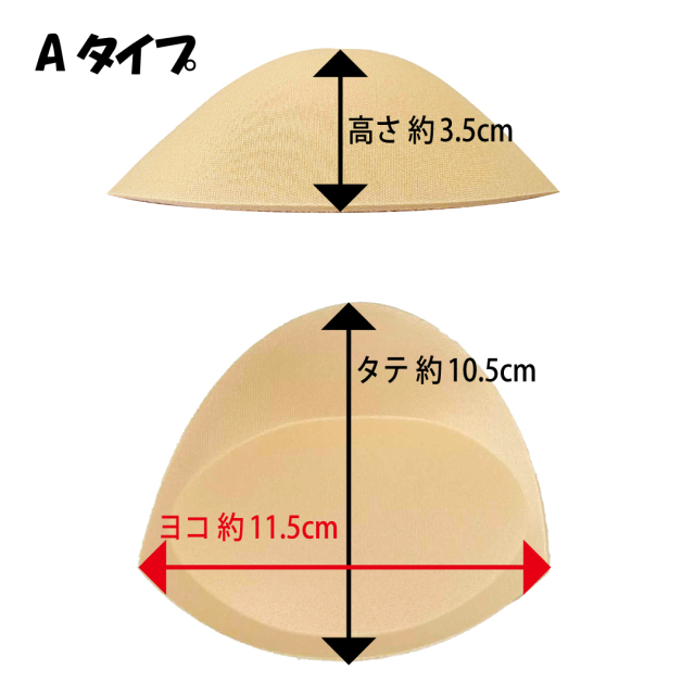 胸パッド 乳がん補正