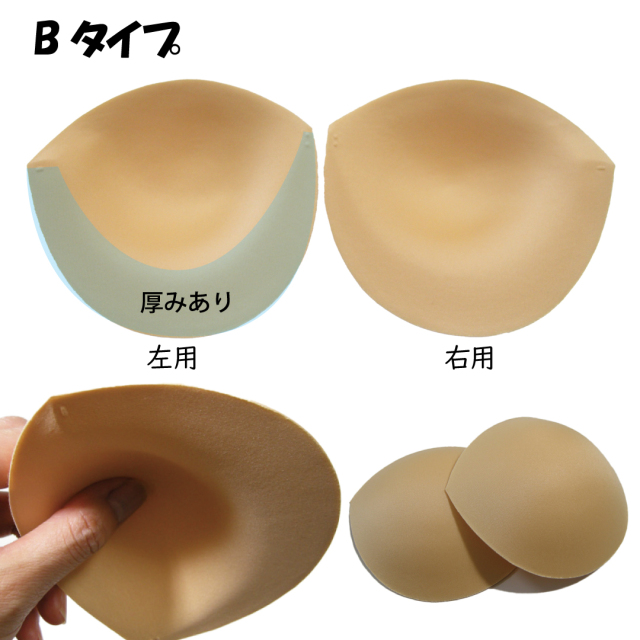 胸パッド 乳がん補正