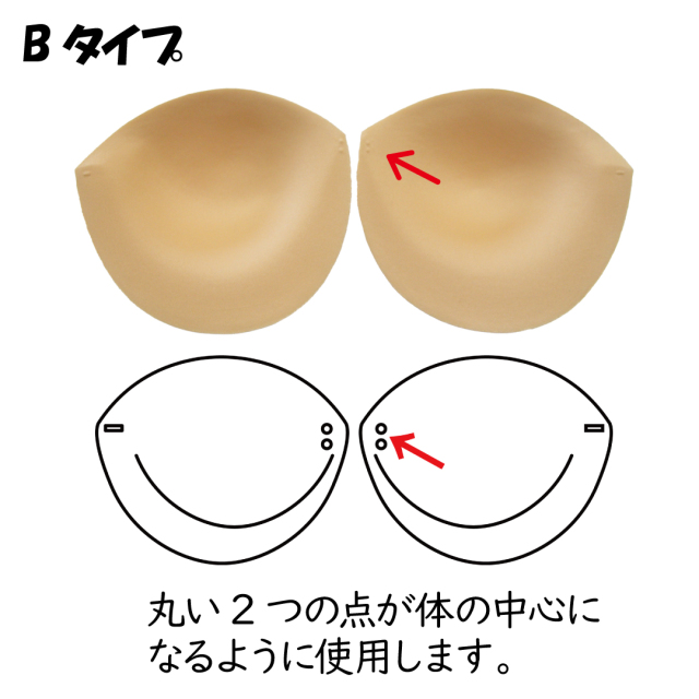胸パッド 乳がん補正