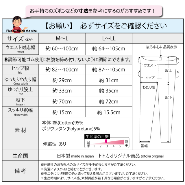 ゆったりレギンス ゴムズボン