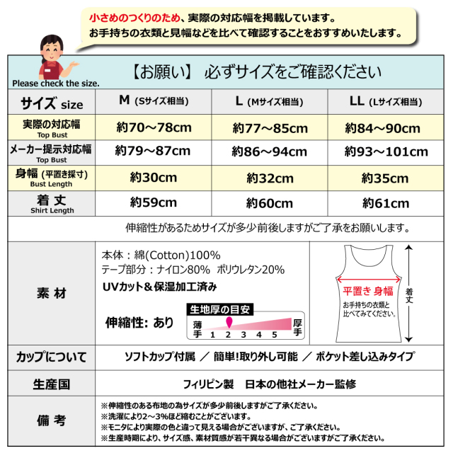 カップ付きタンクトップ ゴムなし 綿