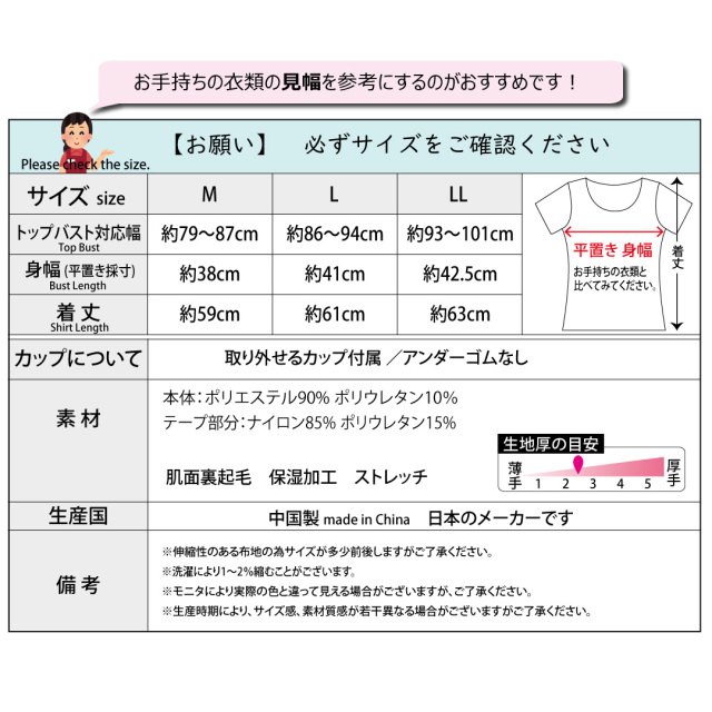 カップ付きインナー 半袖