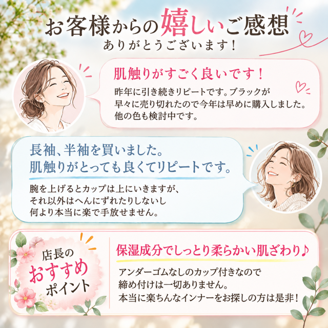 カップ付き半袖インナー