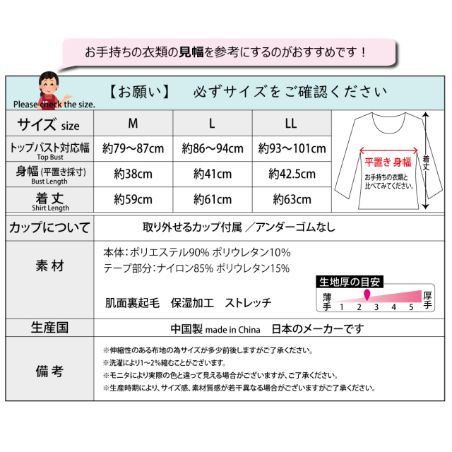 カップ付きインナー 長袖