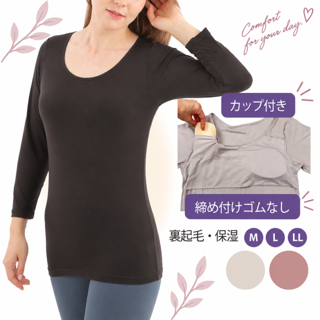 カップ付き長袖クロ
