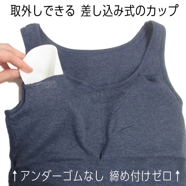 カップ付きタンクトップ おすすめ 綿100 コットン 大きいサイズ