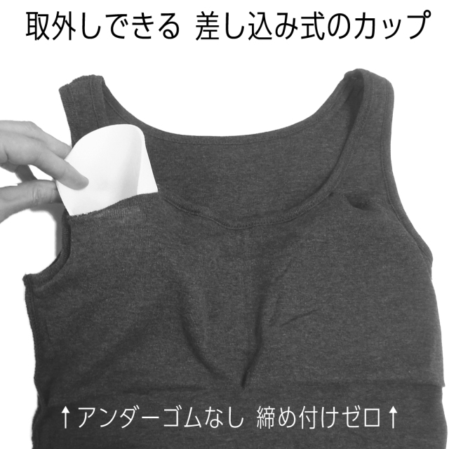 カップ付きタンクトップ綿100