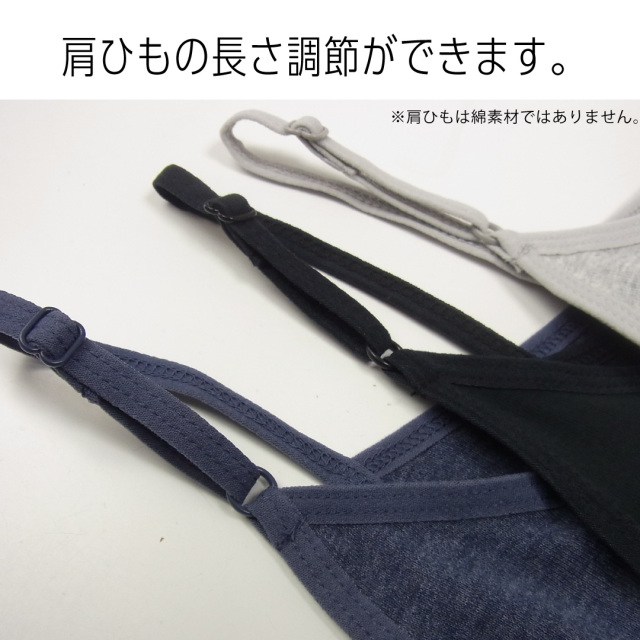 カップ付きキャミソール ゴムなし 綿