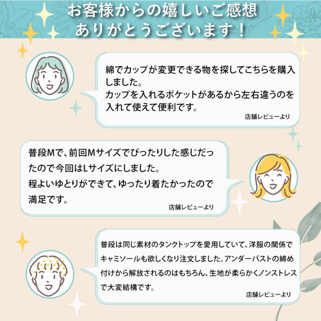 カップ付きキャミソール ゴムなし 綿