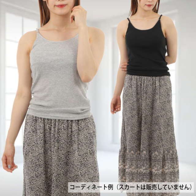 カップ付きキャミソール ゴムなし 綿