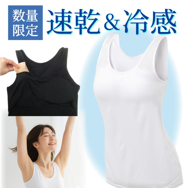 MARUKO 冷感接触ブラ 夏用 D75 MARUKO 冷感接触ブラ 夏用 D75