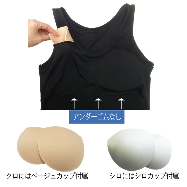 冷感インナー カップ付きタンクトップ 速乾インナー ゴムなし 締め付けない