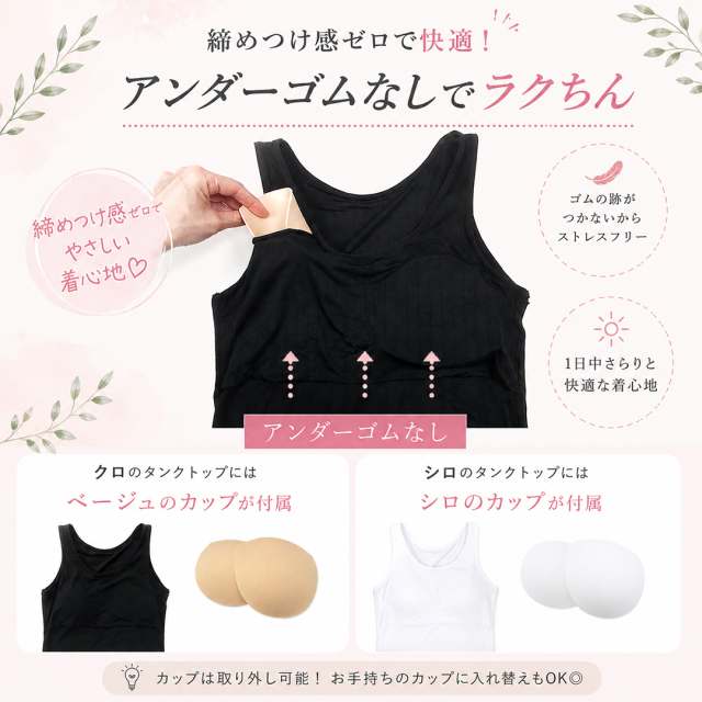 カップ付きタンクトップ速乾