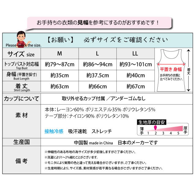 冷感インナー カップ付きタンクトップ 速乾インナー ゴムなし 締め付けない