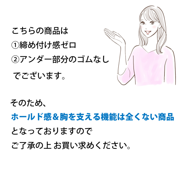 冷感速乾カップ付きキャミソール ゴムなし