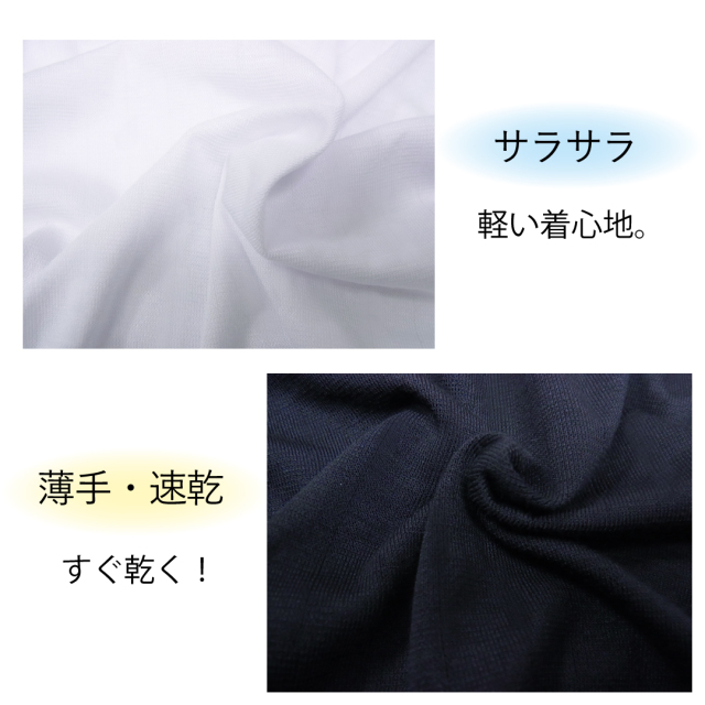 カップ付きインナー夏用